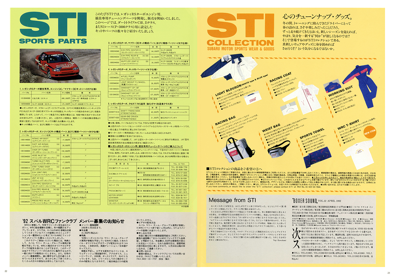 1992N4s BOXER SOUND vol.12(13)